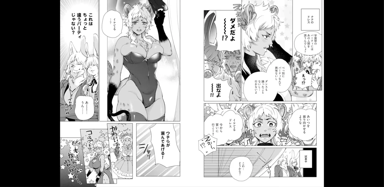 セイントヒップピーチ【コミックス版】《R18版》 image number 93