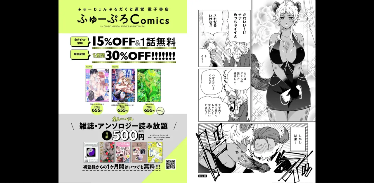 セイントヒップピーチ【コミックス版】《R18版》 image number 94