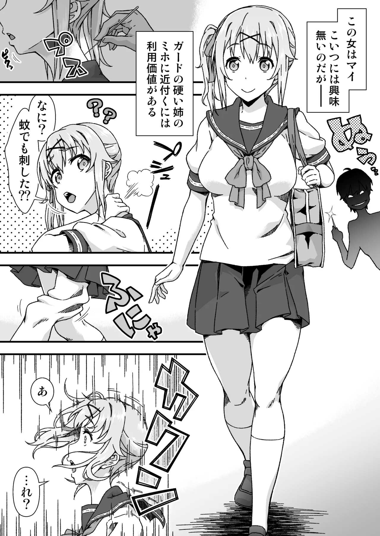 [Doku Tonkotsu Niku Dorei (Tanohito)] Change Skin Bildnummer 2