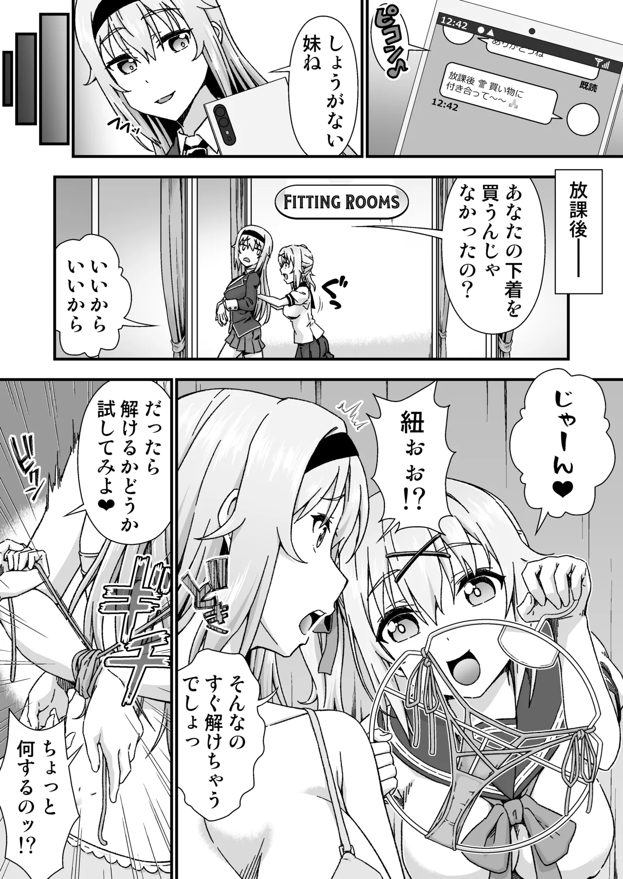 [Doku Tonkotsu Niku Dorei (Tanohito)] Change Skin Bildnummer 5