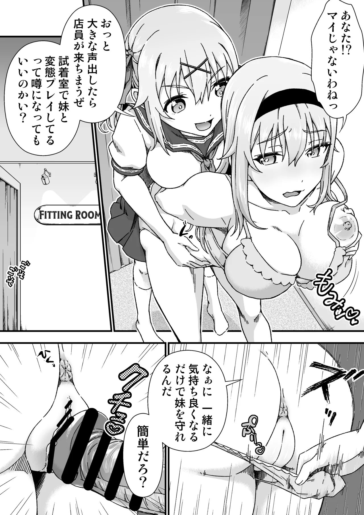 [Doku Tonkotsu Niku Dorei (Tanohito)] Change Skin Bildnummer 6