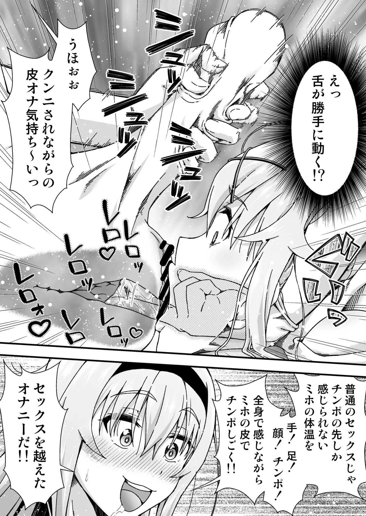 [Doku Tonkotsu Niku Dorei (Tanohito)] Change Skin Bildnummer 19