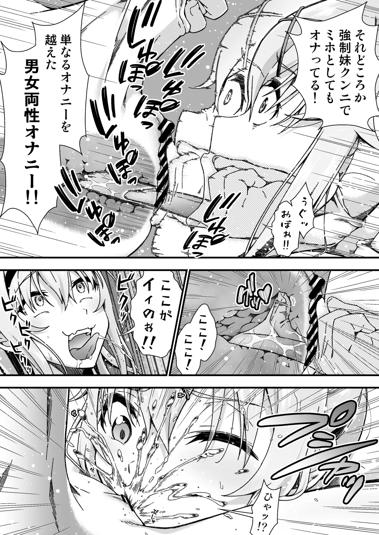 [Doku Tonkotsu Niku Dorei (Tanohito)] Change Skin Bildnummer 20