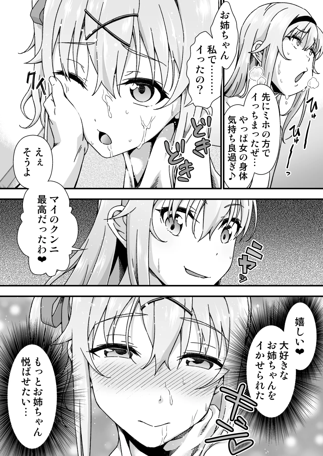 [Doku Tonkotsu Niku Dorei (Tanohito)] Change Skin Bildnummer 21