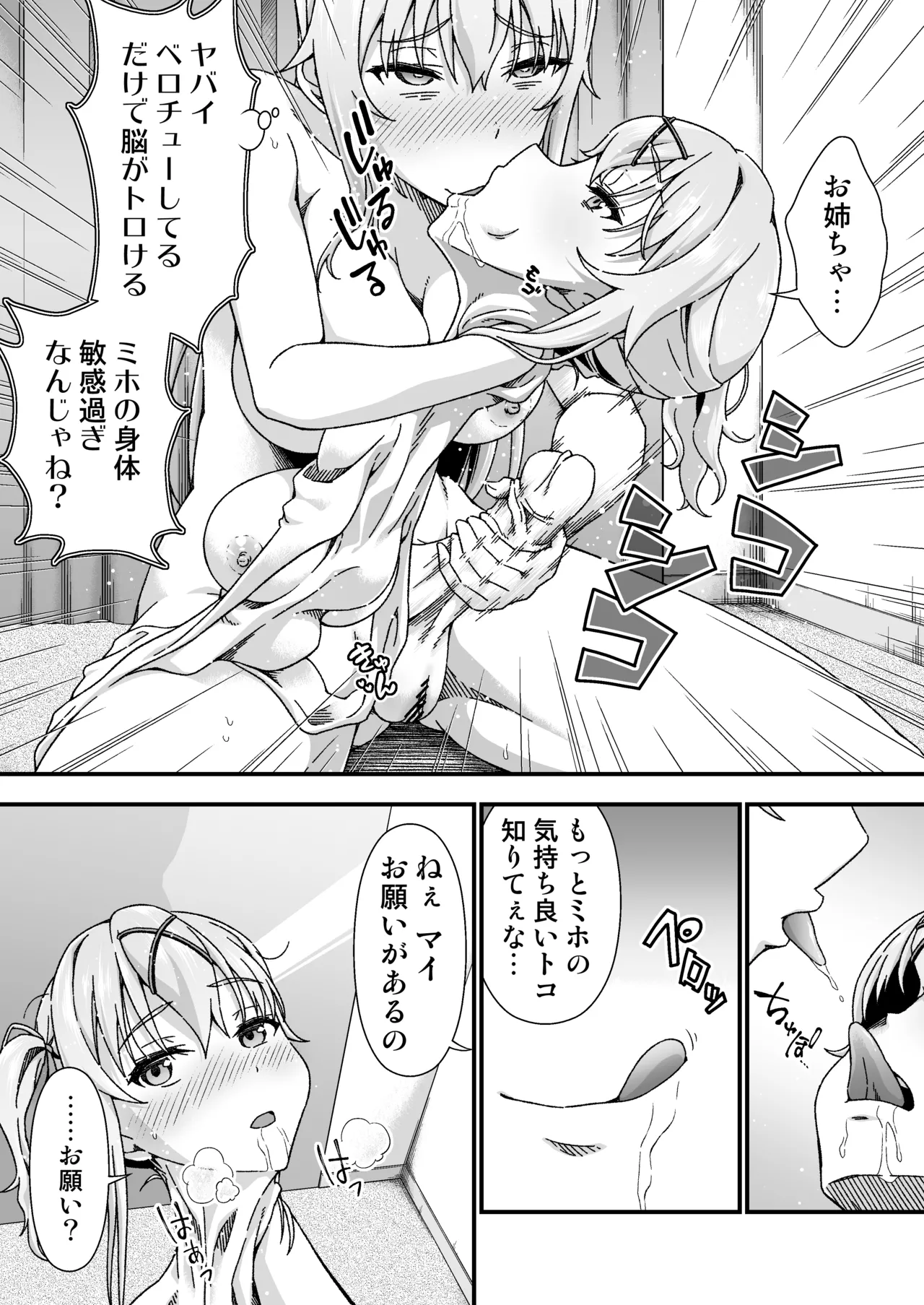 [Doku Tonkotsu Niku Dorei (Tanohito)] Change Skin Bildnummer 23