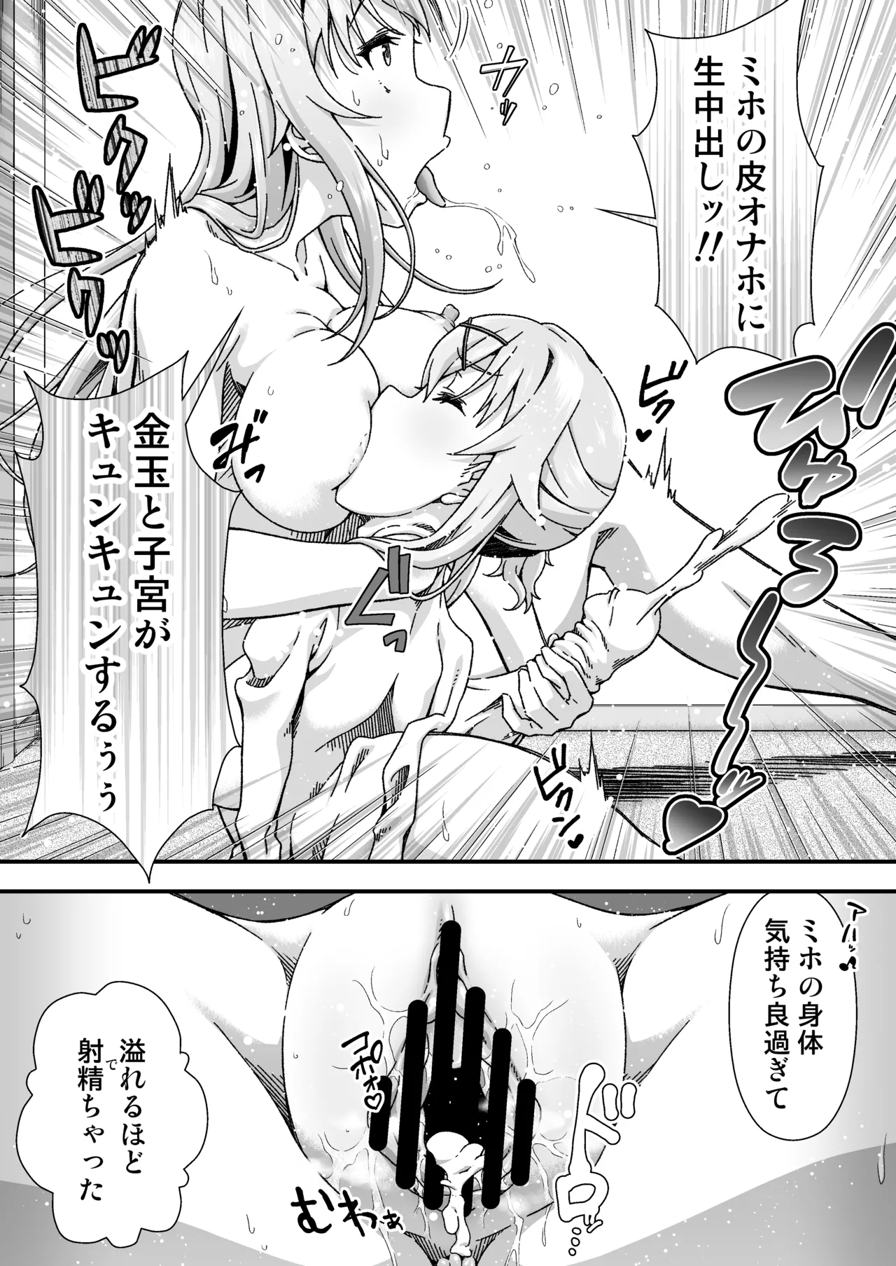 [Doku Tonkotsu Niku Dorei (Tanohito)] Change Skin Bildnummer 26