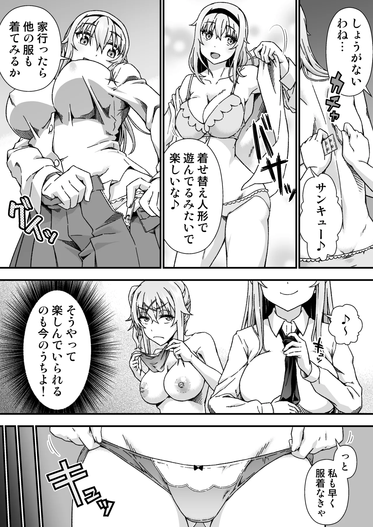 [Doku Tonkotsu Niku Dorei (Tanohito)] Change Skin Bildnummer 31