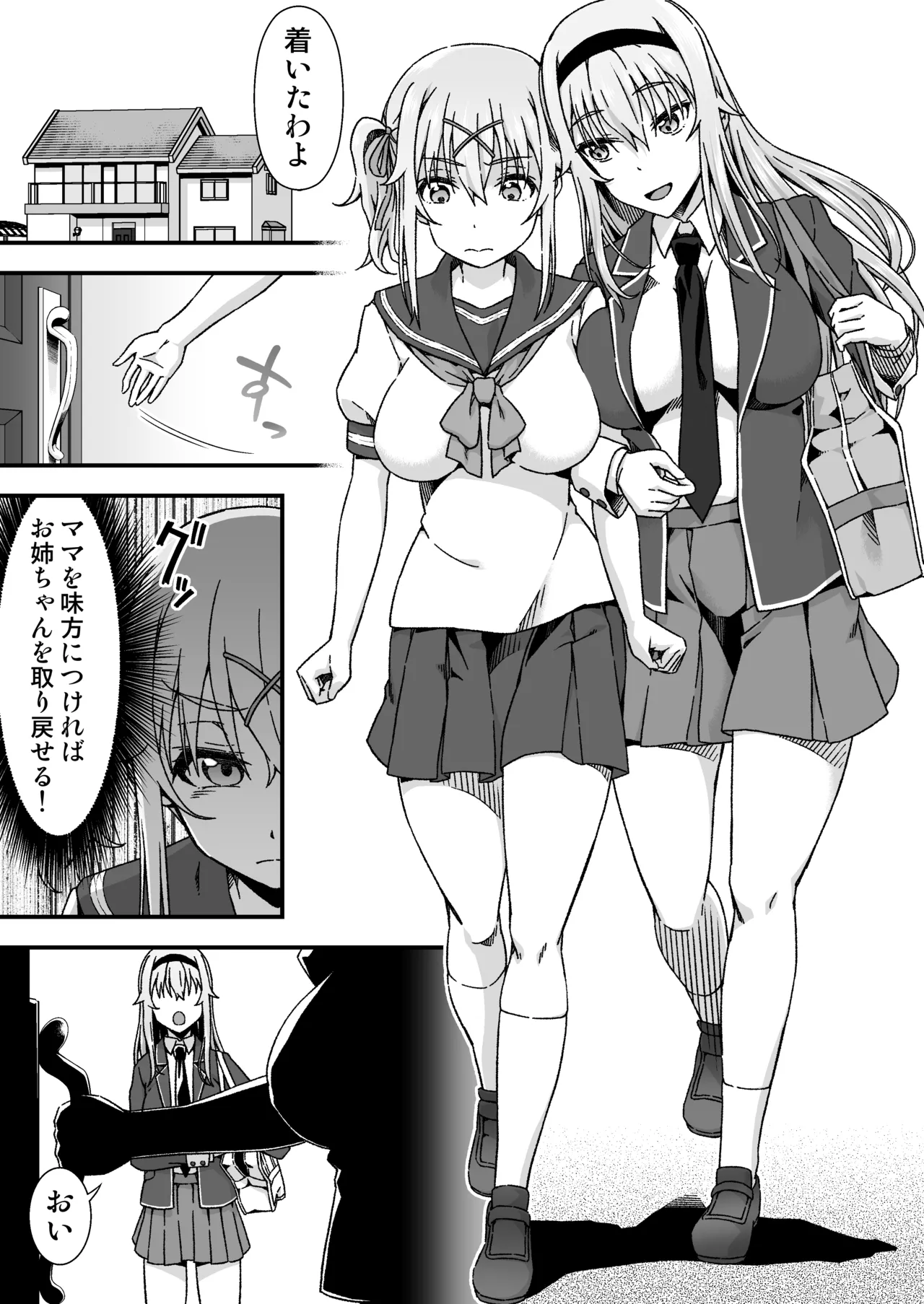 [Doku Tonkotsu Niku Dorei (Tanohito)] Change Skin Bildnummer 32