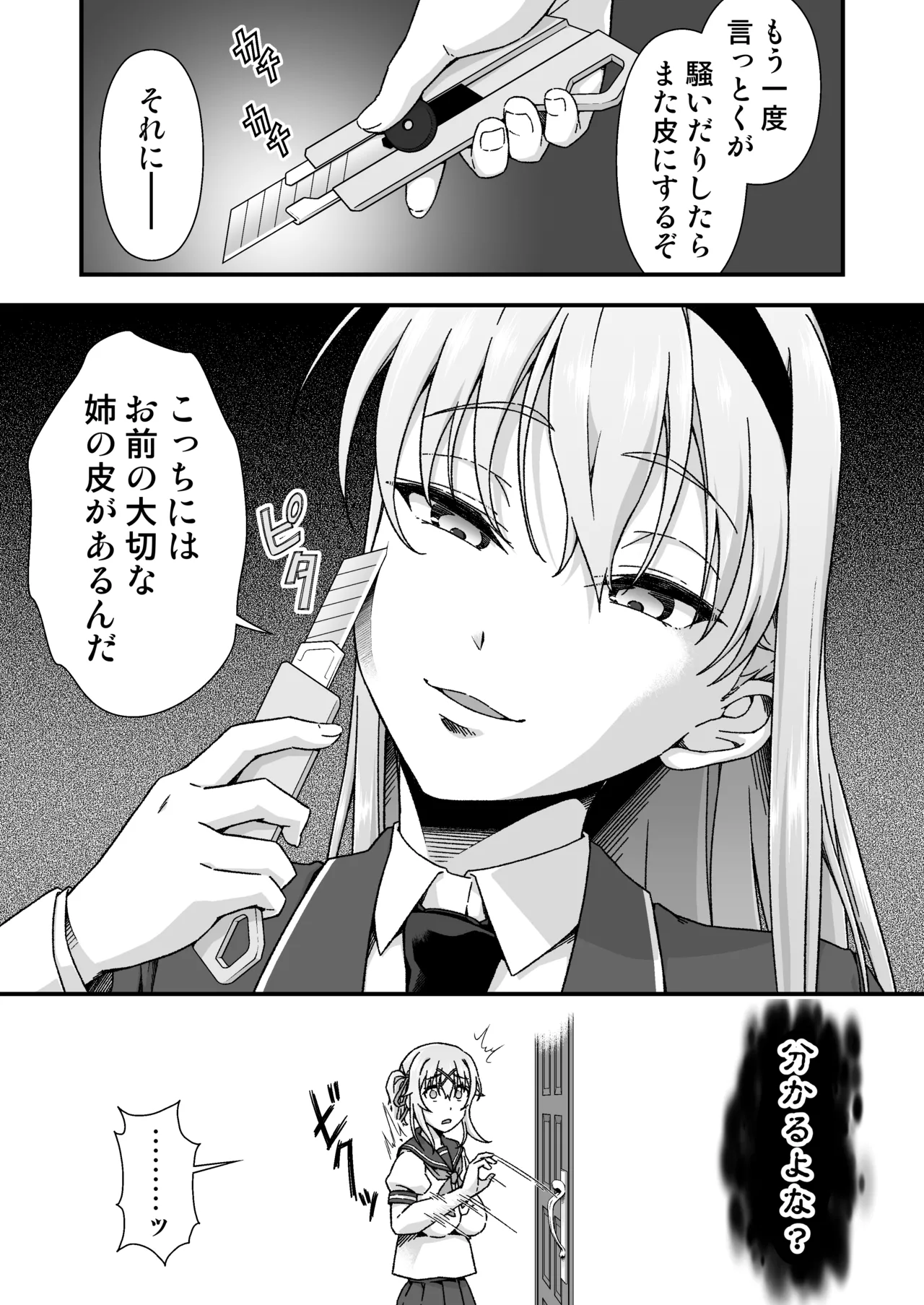 [Doku Tonkotsu Niku Dorei (Tanohito)] Change Skin Bildnummer 33