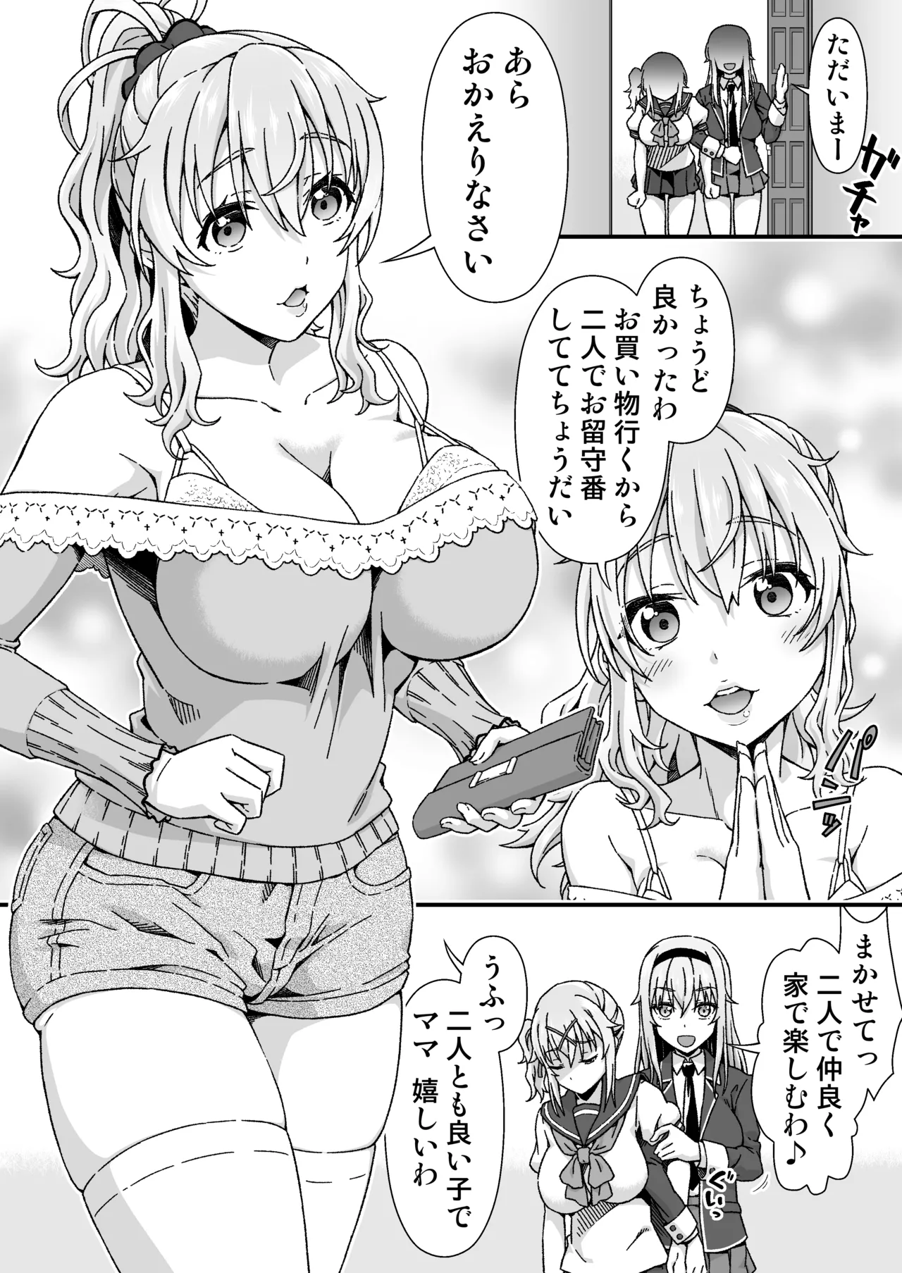 [Doku Tonkotsu Niku Dorei (Tanohito)] Change Skin Bildnummer 34