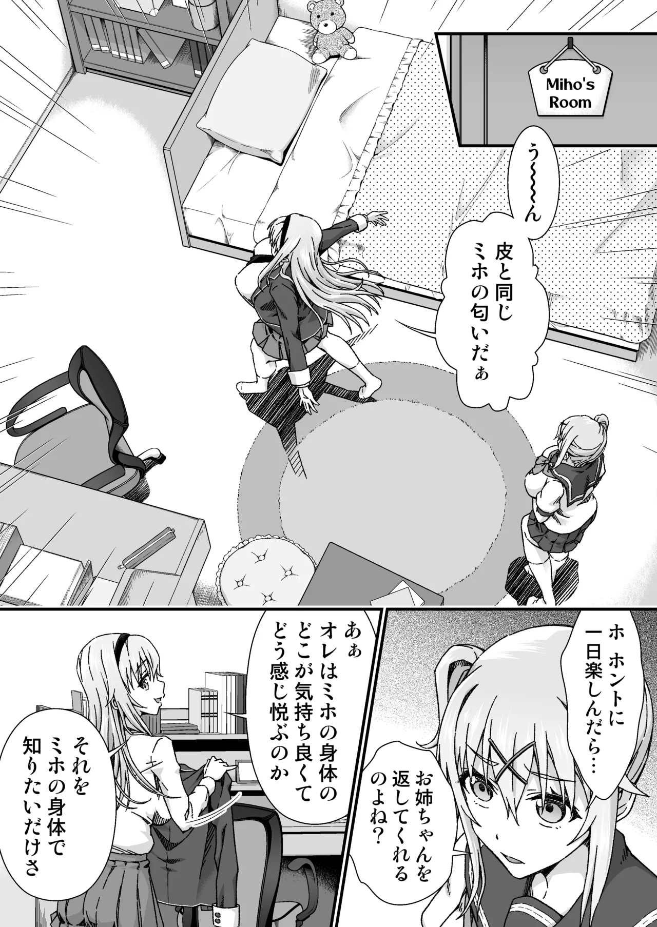 [Doku Tonkotsu Niku Dorei (Tanohito)] Change Skin Bildnummer 36