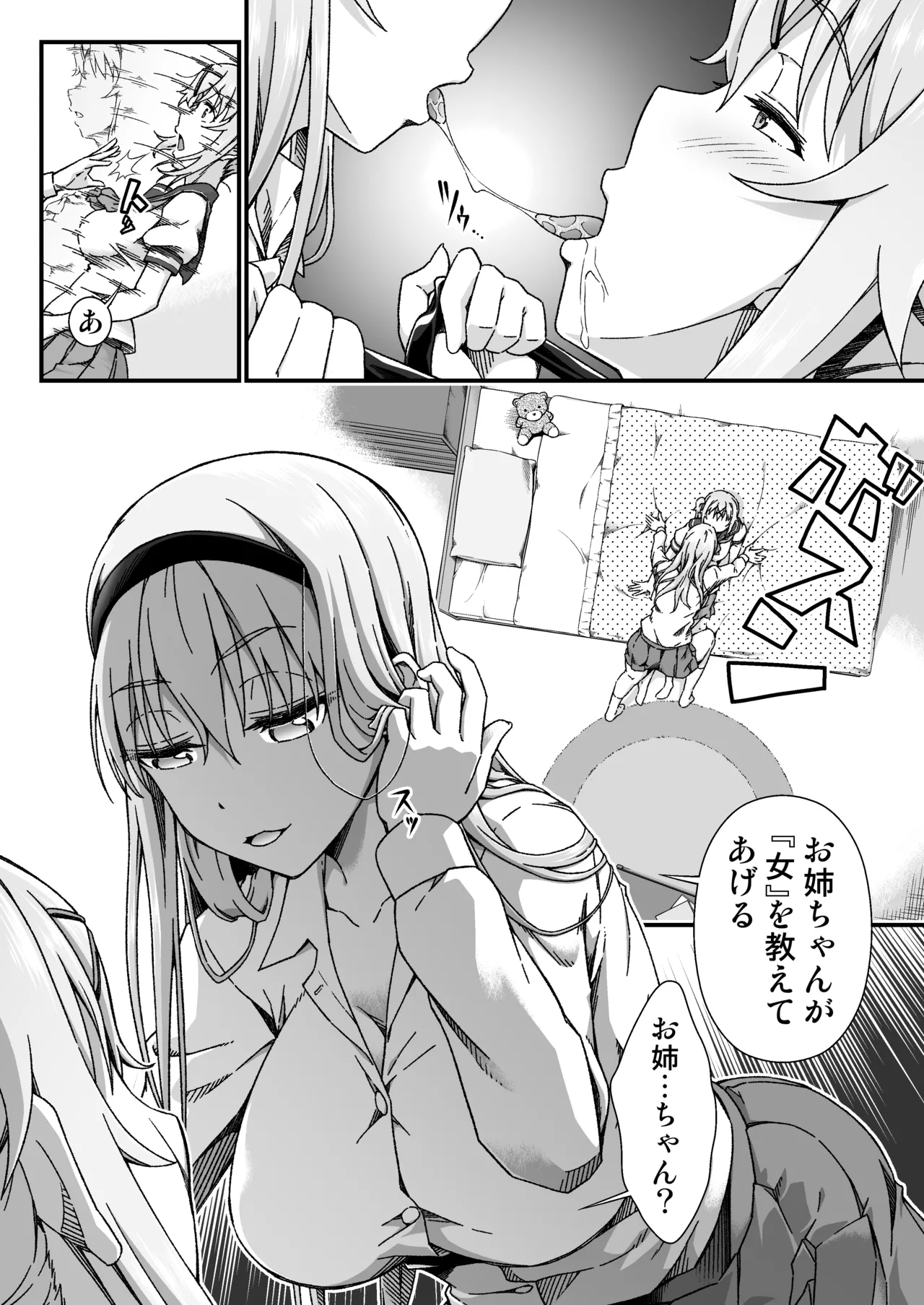 [Doku Tonkotsu Niku Dorei (Tanohito)] Change Skin Bildnummer 38