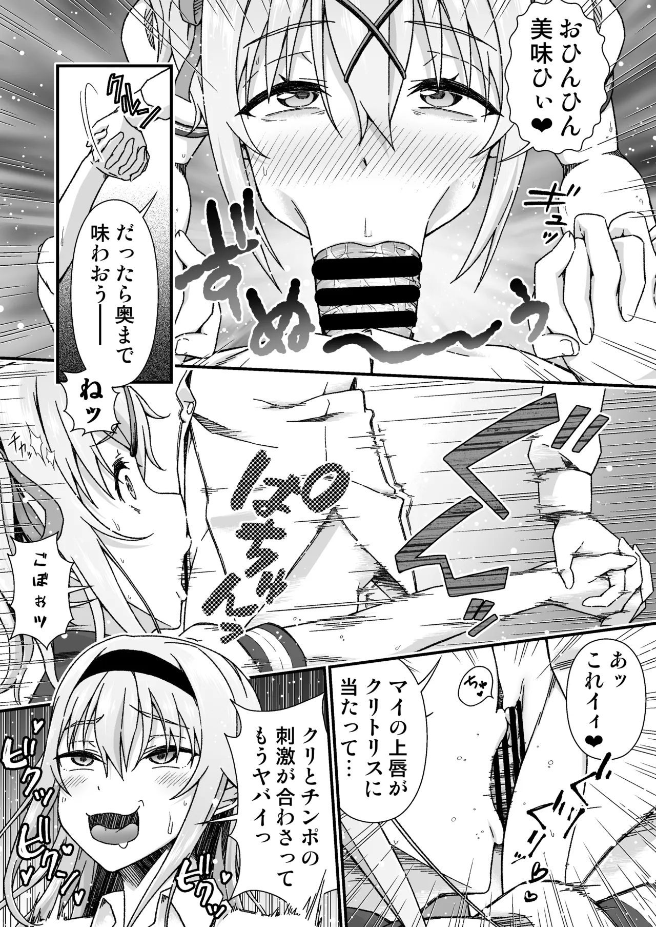 [Doku Tonkotsu Niku Dorei (Tanohito)] Change Skin Bildnummer 42