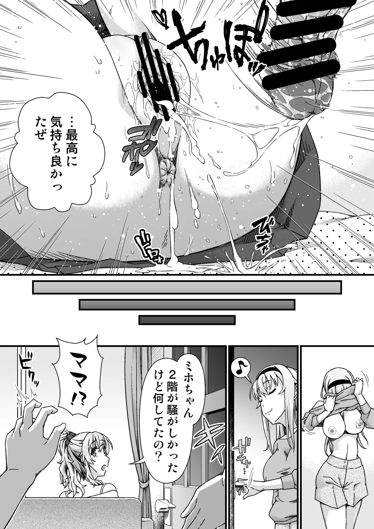 [Doku Tonkotsu Niku Dorei (Tanohito)] Change Skin Bildnummer 49