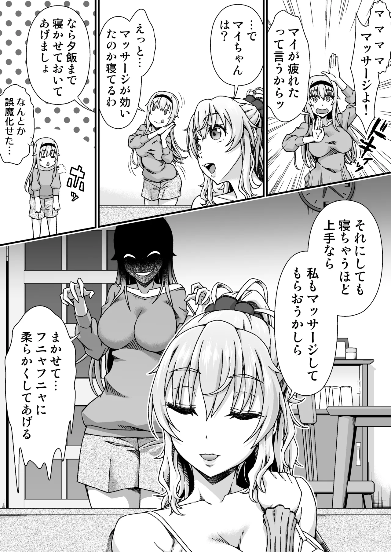 [Doku Tonkotsu Niku Dorei (Tanohito)] Change Skin Bildnummer 50