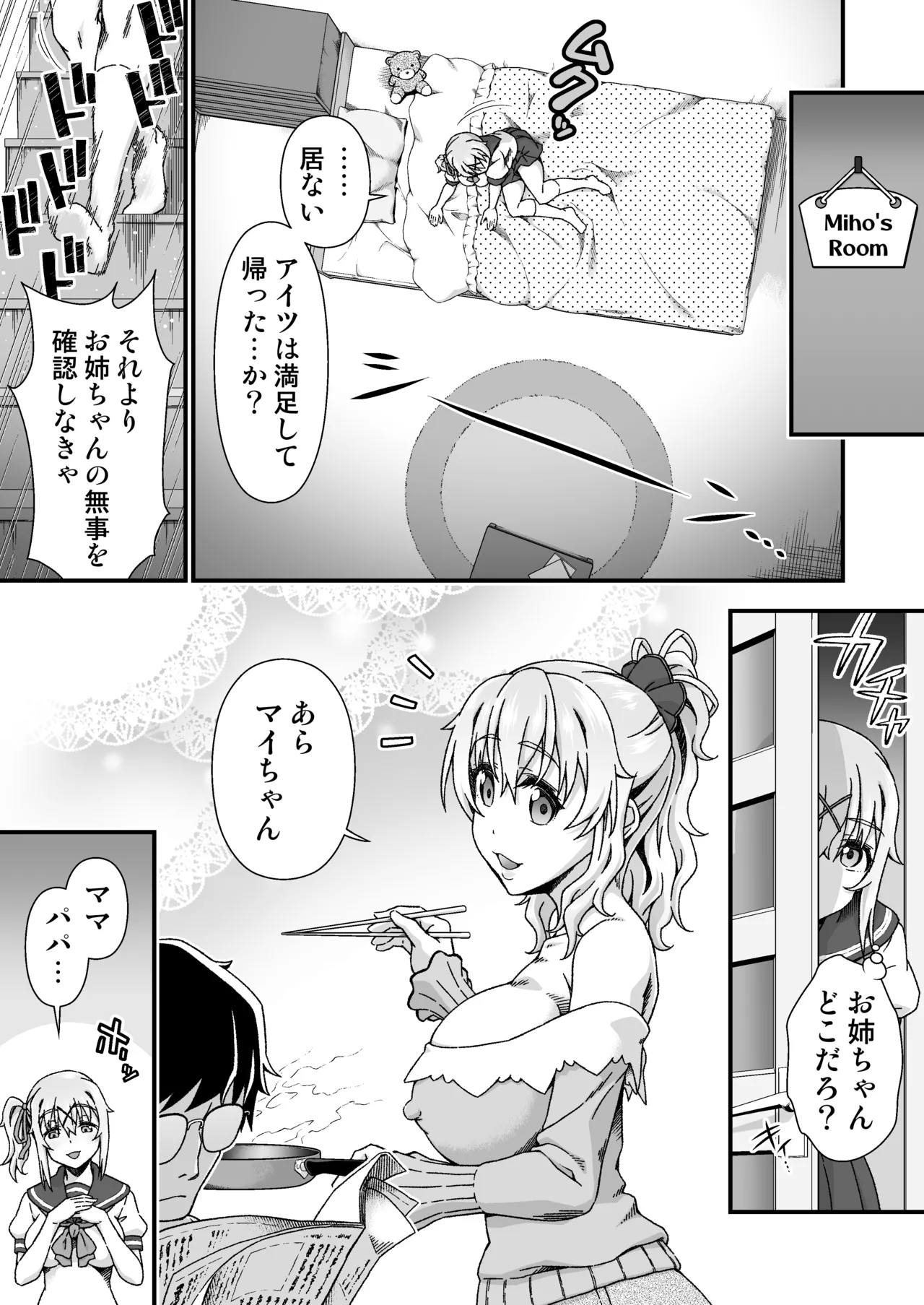 [Doku Tonkotsu Niku Dorei (Tanohito)] Change Skin Bildnummer 55