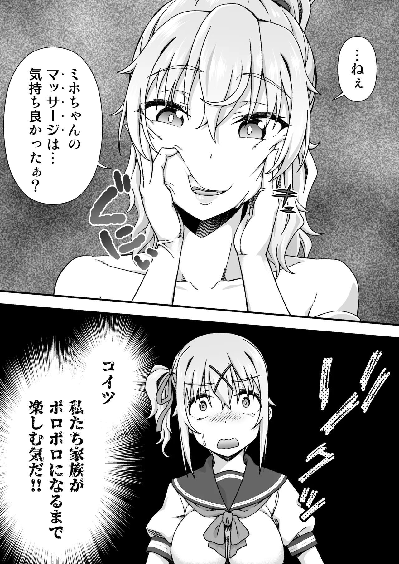 [Doku Tonkotsu Niku Dorei (Tanohito)] Change Skin Bildnummer 56