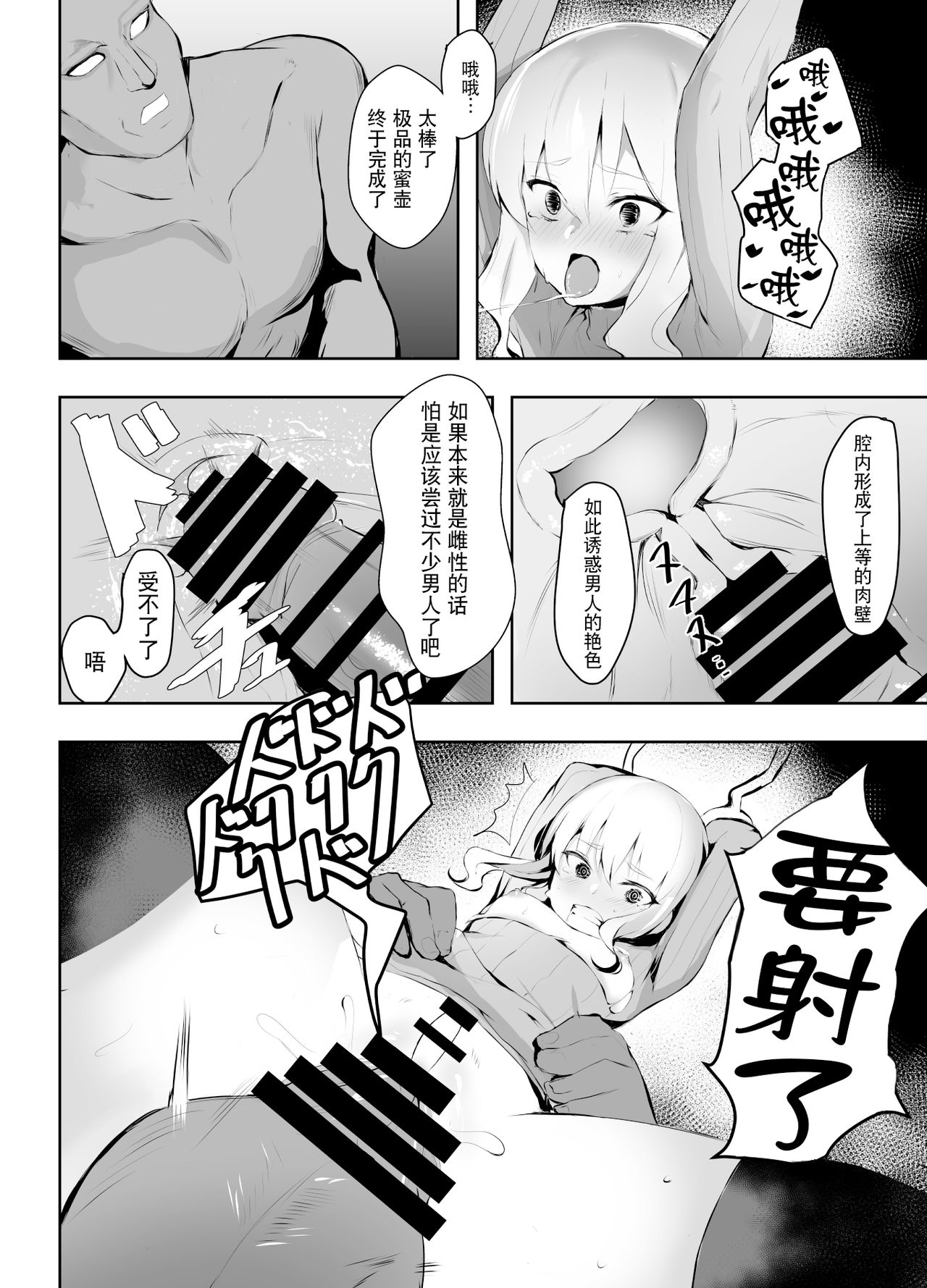 [Ponpon Dungeon] Mesu Ochi shita Yuusha-sama [Chinese] [观星能治颈椎病个人渣翻] изображение № 16