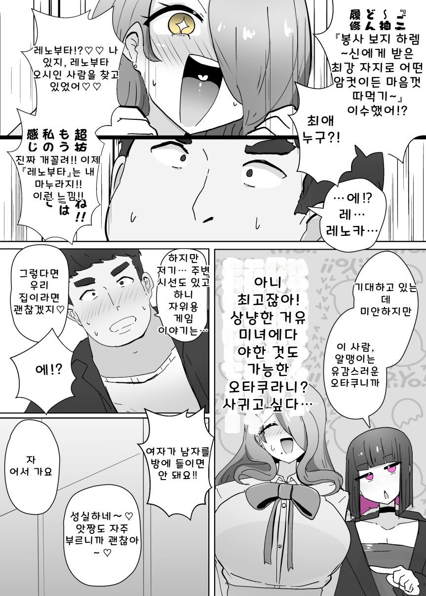 [Alfre-Tori] Cosplay Club TS Modification App 2 | 코스동의 TS 개변 어플 2 image number 4