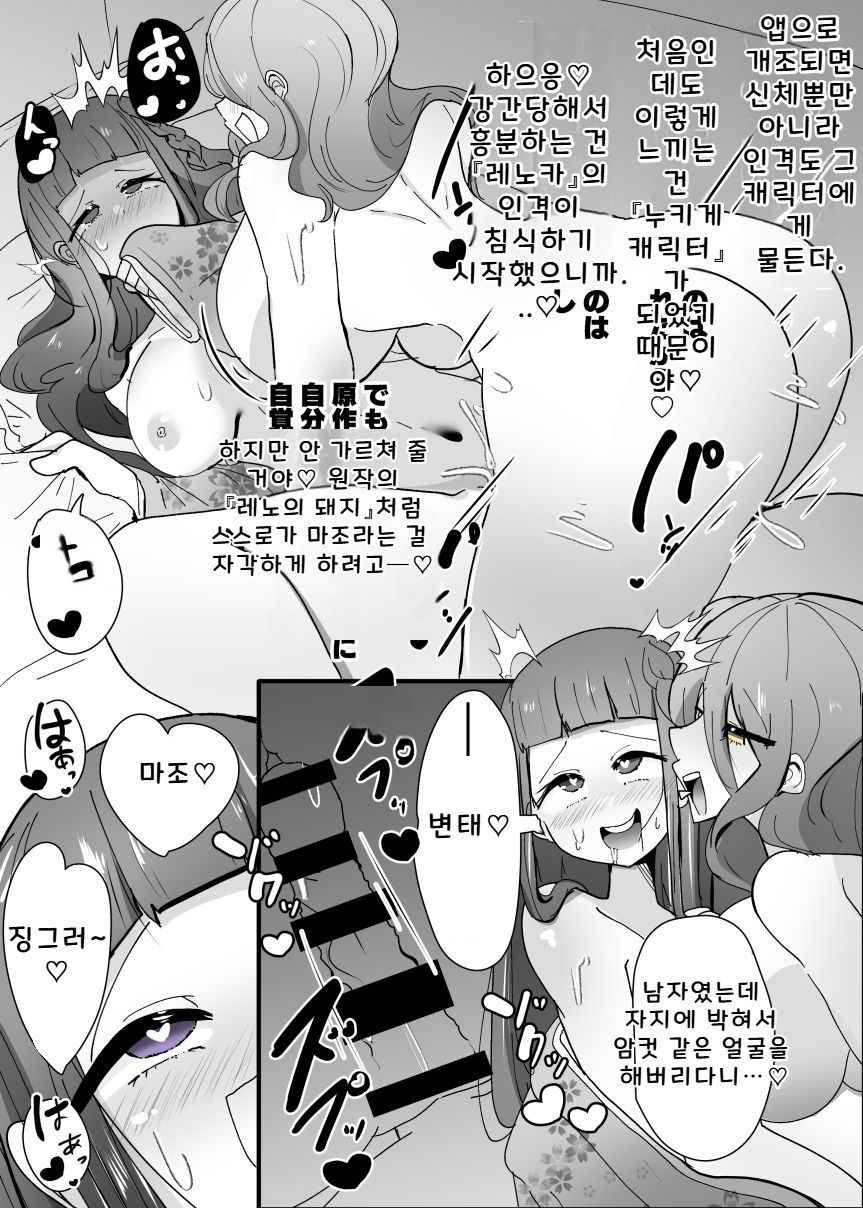 [Alfre-Tori] Cosplay Club TS Modification App 2 | 코스동의 TS 개변 어플 2 image number 14