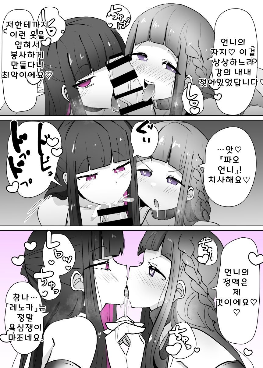 [Alfre-Tori] Cosplay Club TS Modification App 2 | 코스동의 TS 개변 어플 2 image number 21