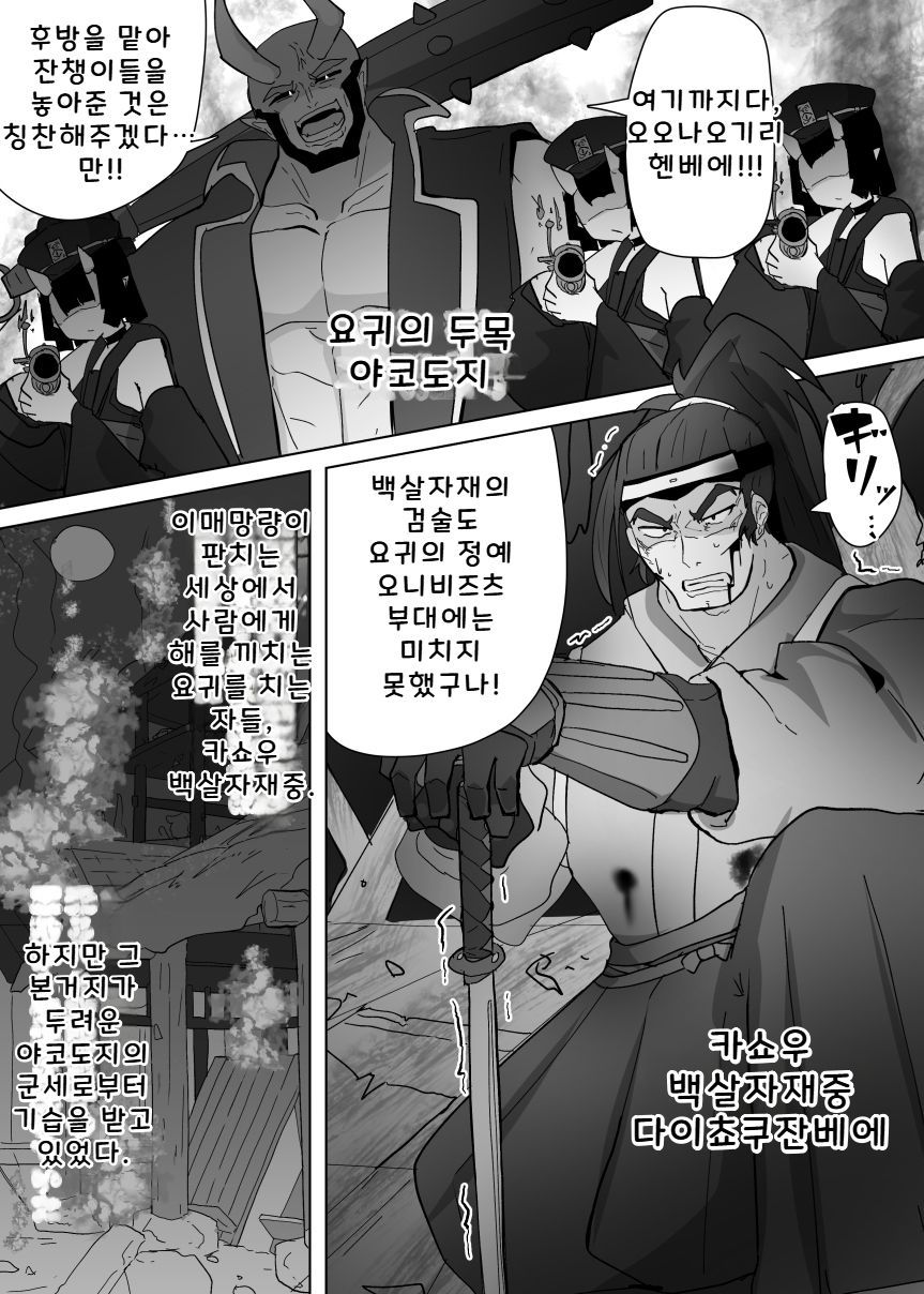 [Alfre-Tori] TS mesuorc | TS 메스오니 이미지 번호 2