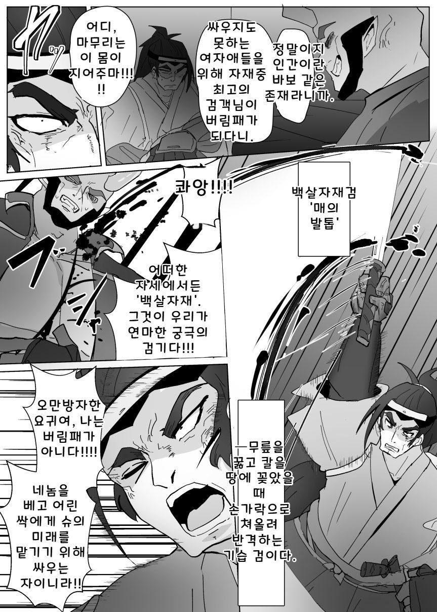 [Alfre-Tori] TS mesuorc | TS 메스오니 이미지 번호 3