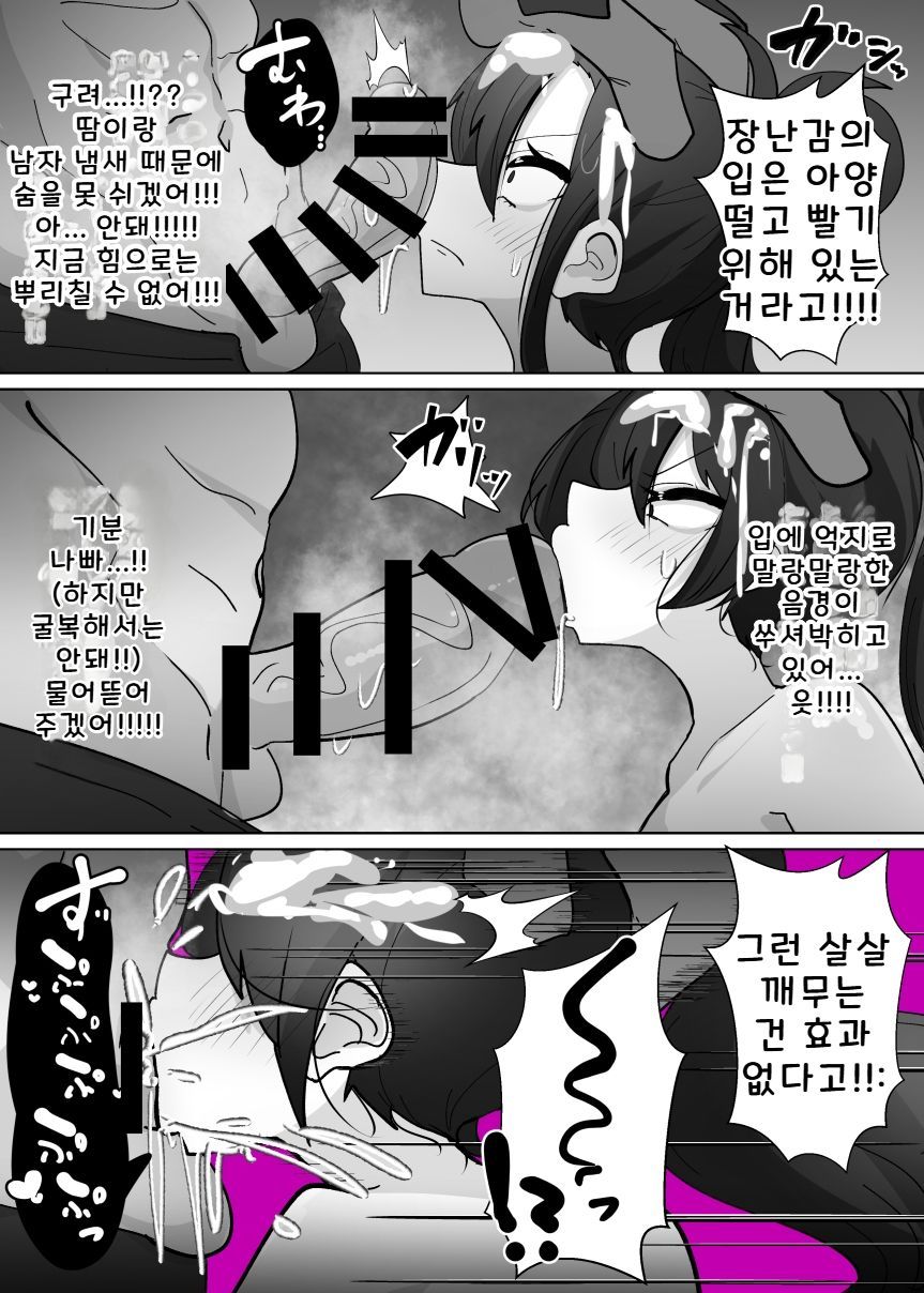 [Alfre-Tori] TS mesuorc | TS 메스오니 이미지 번호 8