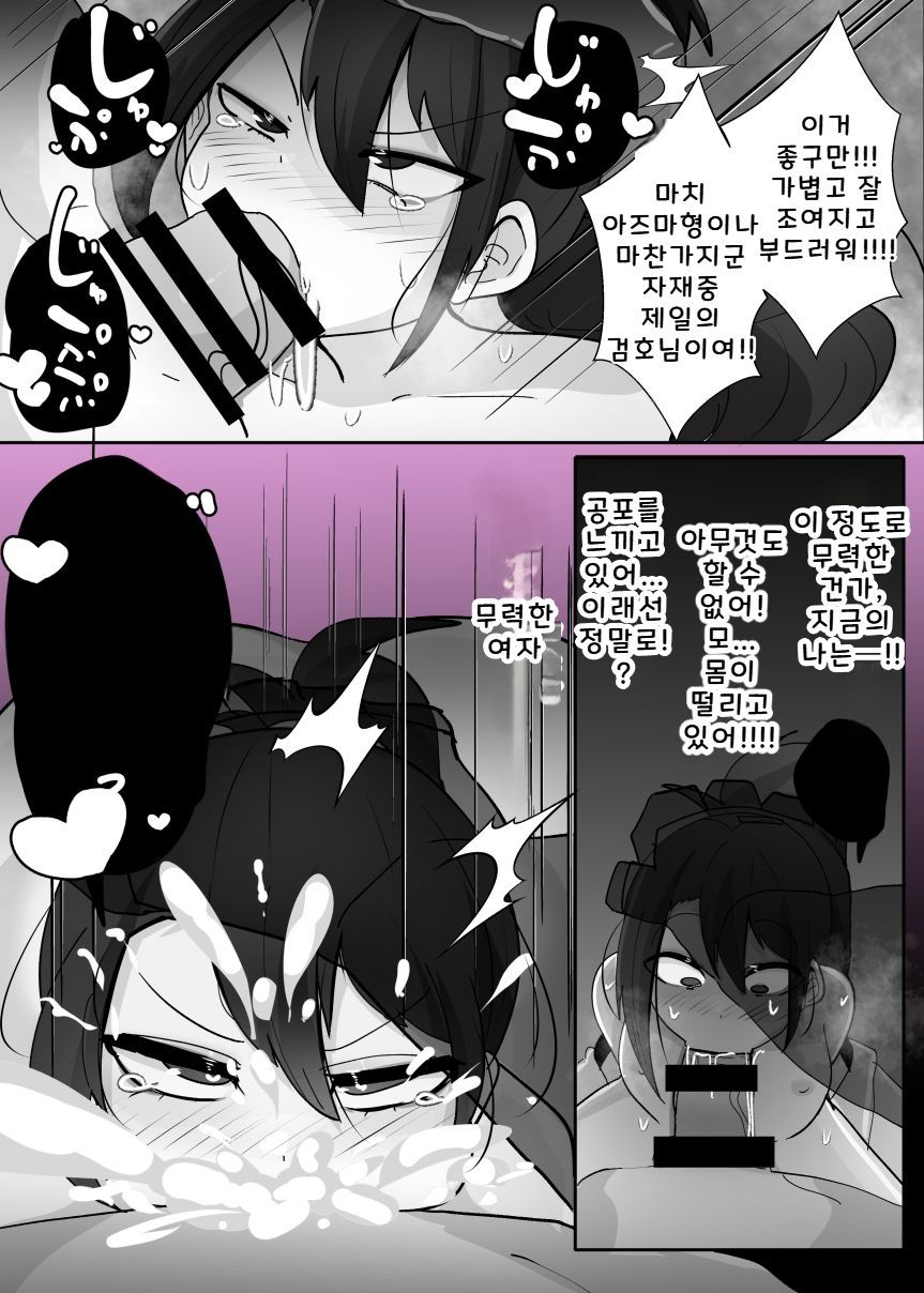 [Alfre-Tori] TS mesuorc | TS 메스오니 이미지 번호 9