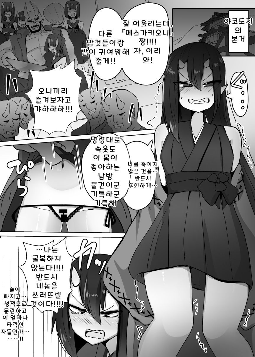 [Alfre-Tori] TS mesuorc | TS 메스오니 이미지 번호 11