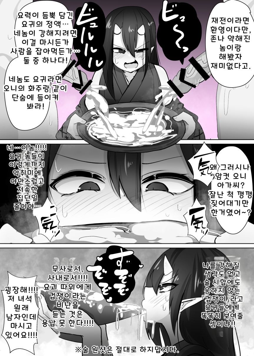 [Alfre-Tori] TS mesuorc | TS 메스오니 이미지 번호 12