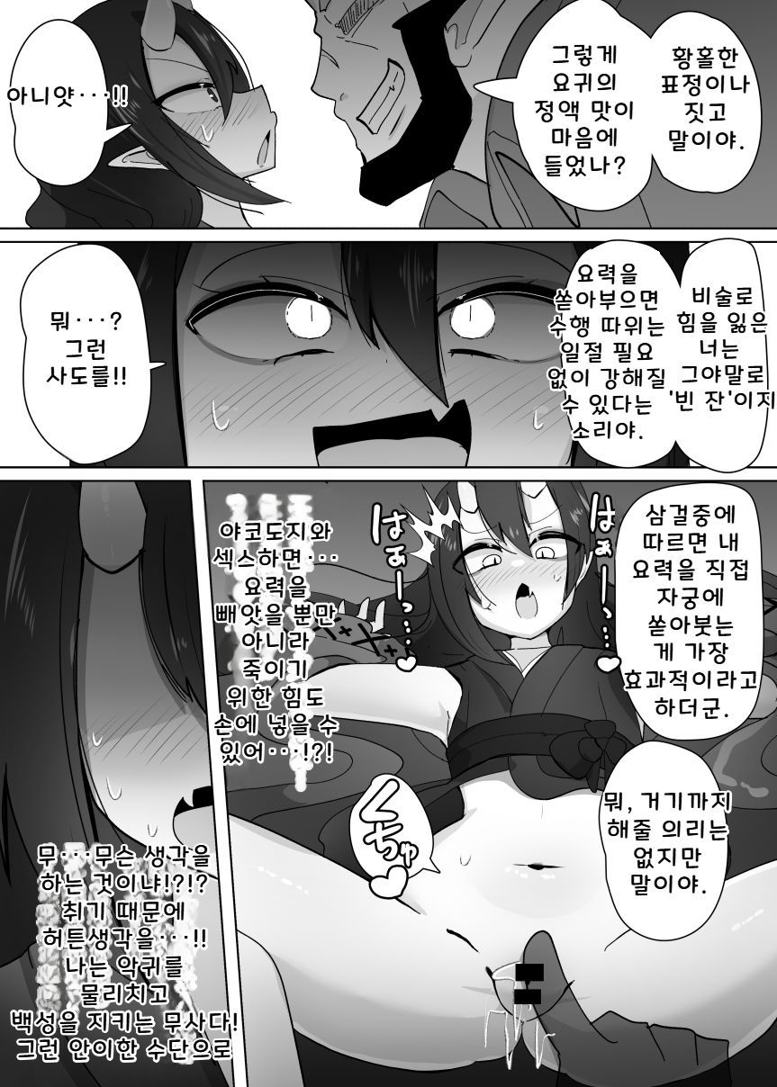 [Alfre-Tori] TS mesuorc | TS 메스오니 이미지 번호 14