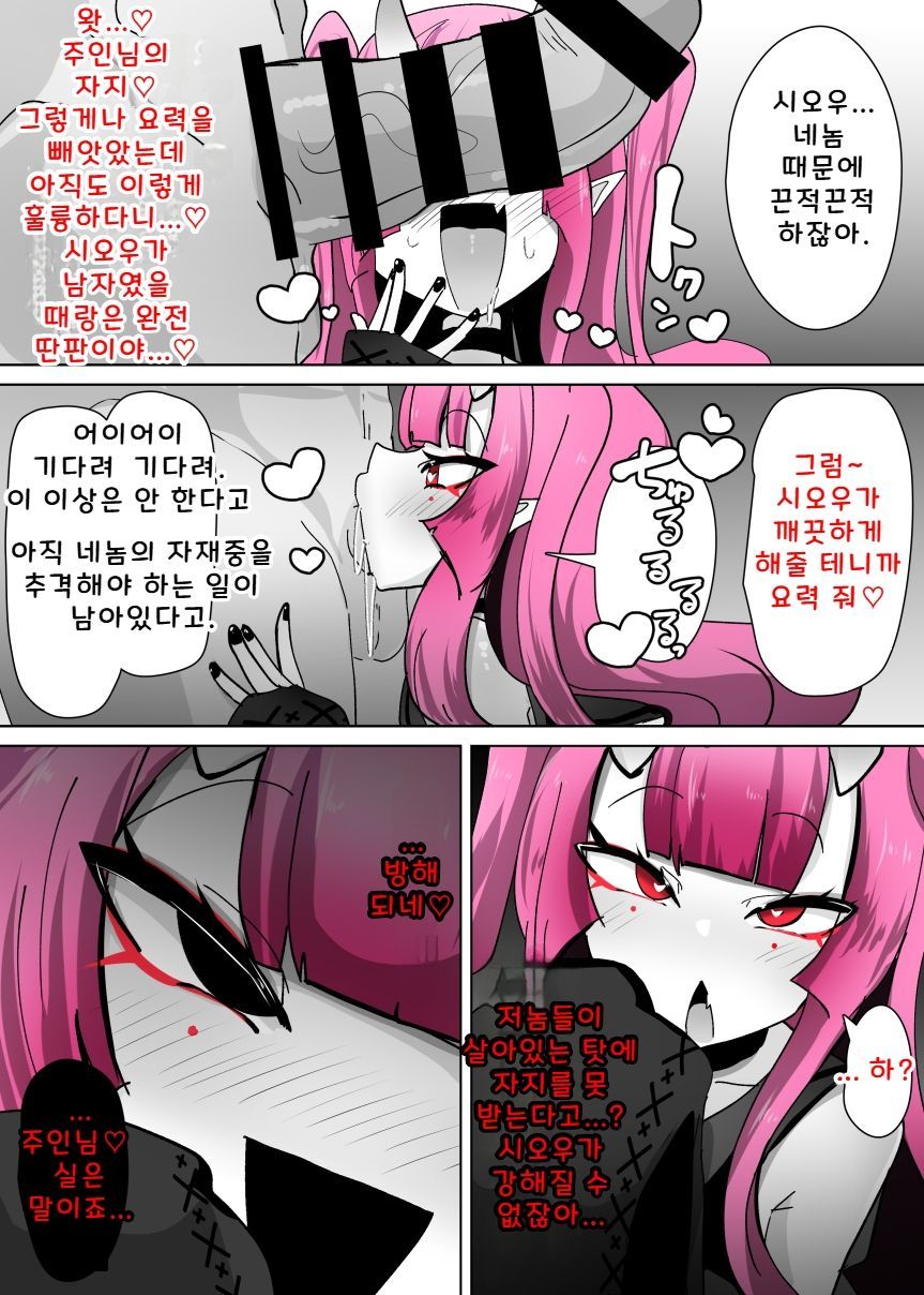 [Alfre-Tori] TS mesuorc | TS 메스오니 이미지 번호 21