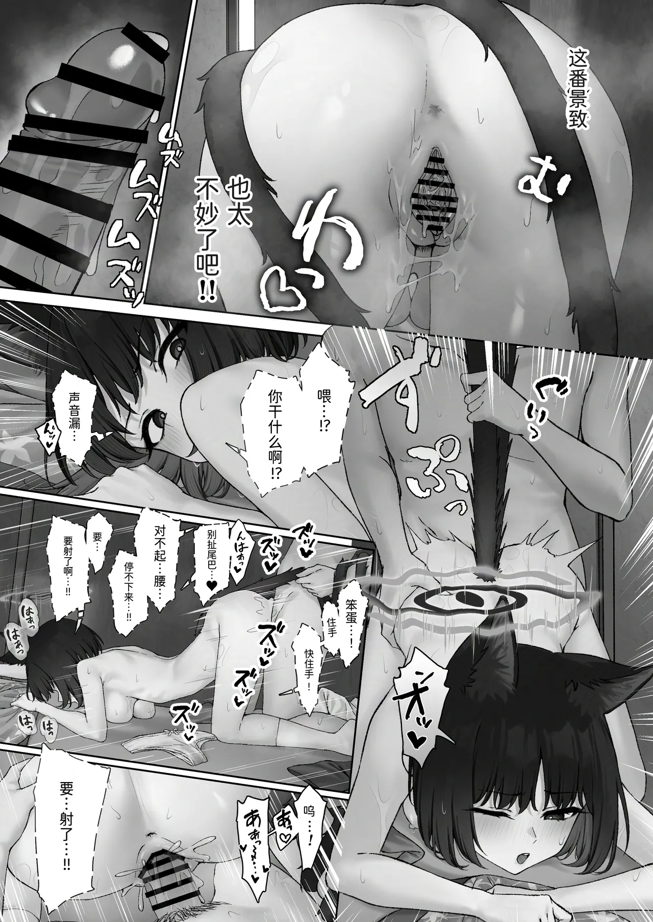 [PIZZANIA COMPANY (Pizza)] Kikyou no Uwaki Chousa (Blue Archive) [Chinese] [半山世德x油豆腐拌面双人汉化] [Digital] 图片编号 15