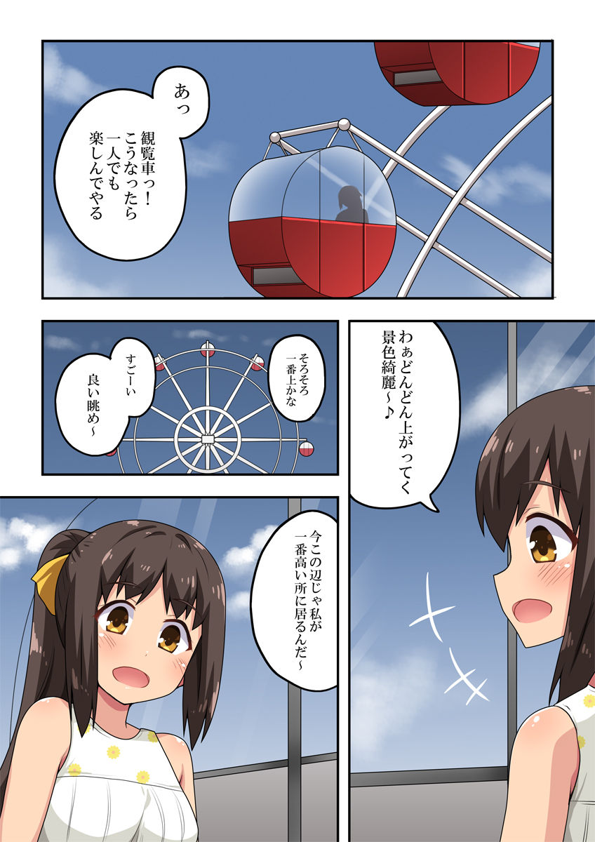 [Fukurou Naru Tori] Niizuma Nanaka no Roshutsu Date image number 6