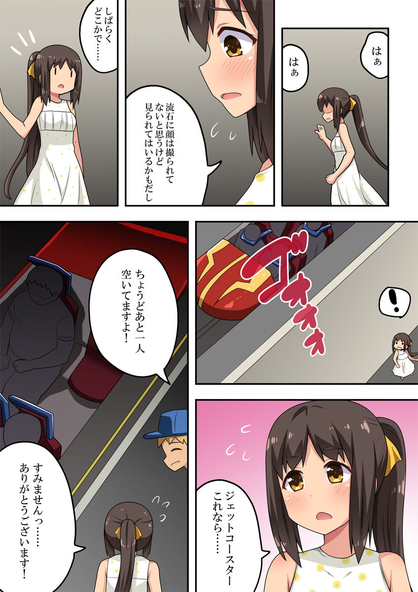 [Fukurou Naru Tori] Niizuma Nanaka no Roshutsu Date image number 13