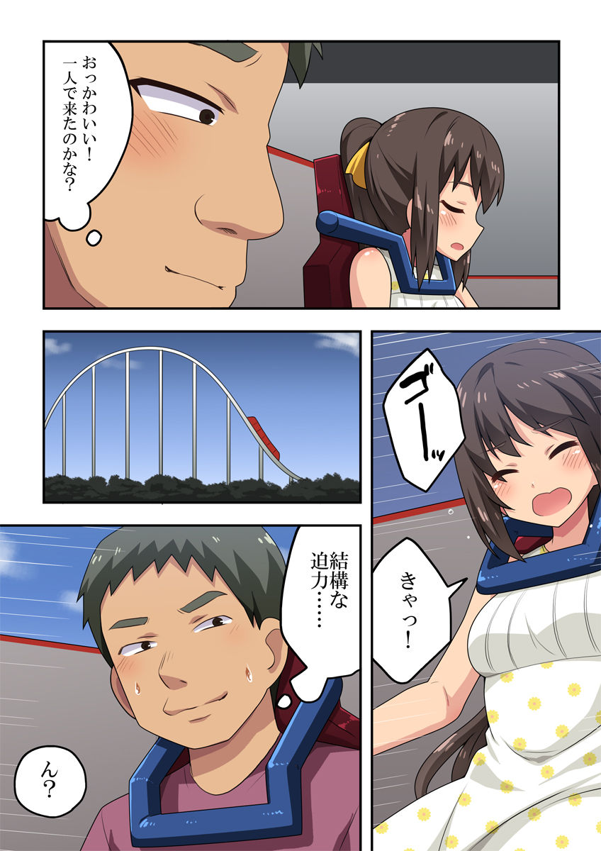 [Fukurou Naru Tori] Niizuma Nanaka no Roshutsu Date image number 14