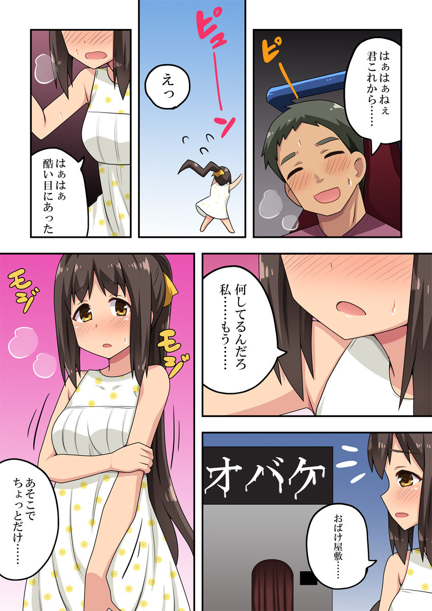 [Fukurou Naru Tori] Niizuma Nanaka no Roshutsu Date image number 19