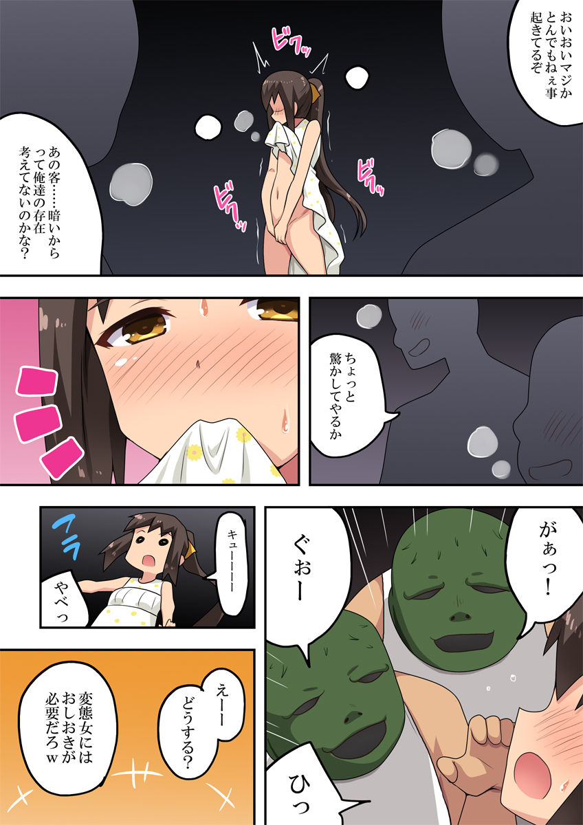 [Fukurou Naru Tori] Niizuma Nanaka no Roshutsu Date image number 22