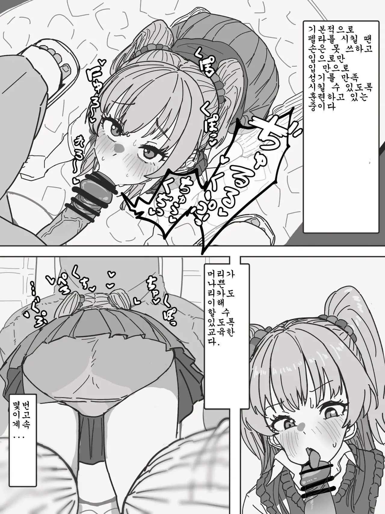 [kaisen donburi] 죠가사키 리카를 화장실에서 image number 3