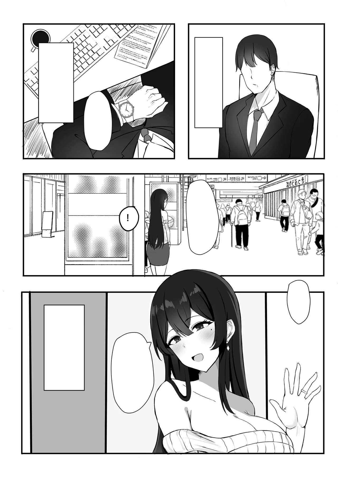 [Mittsuman] Otto e no Kakushigoto... [Textless] 이미지 번호 2