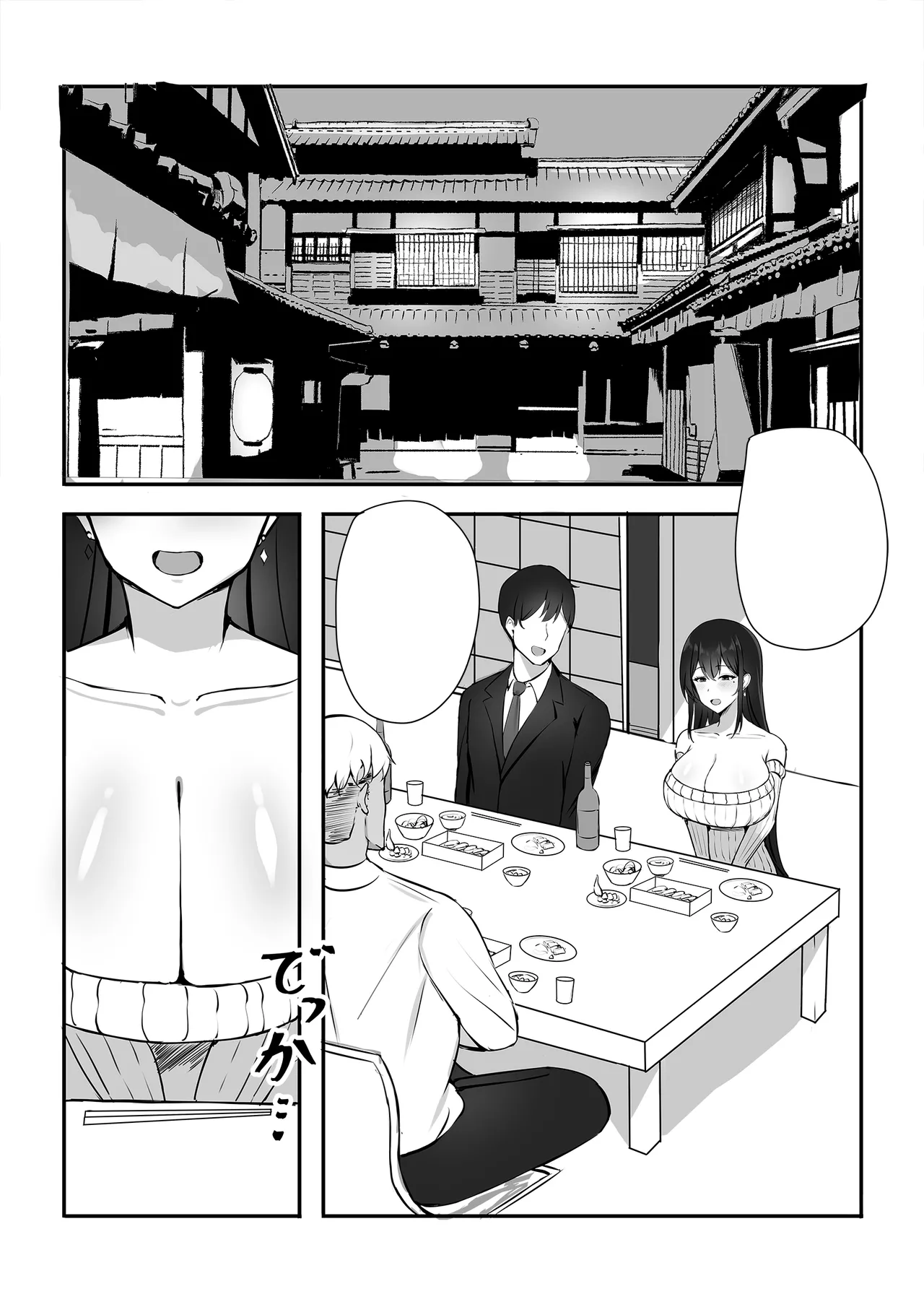 [Mittsuman] Otto e no Kakushigoto... [Textless] 이미지 번호 4