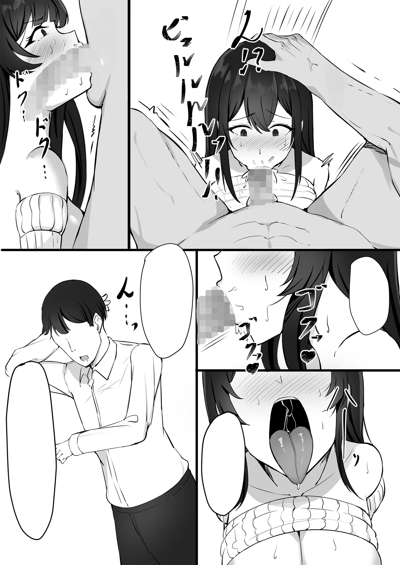 [Mittsuman] Otto e no Kakushigoto... [Textless] 이미지 번호 13