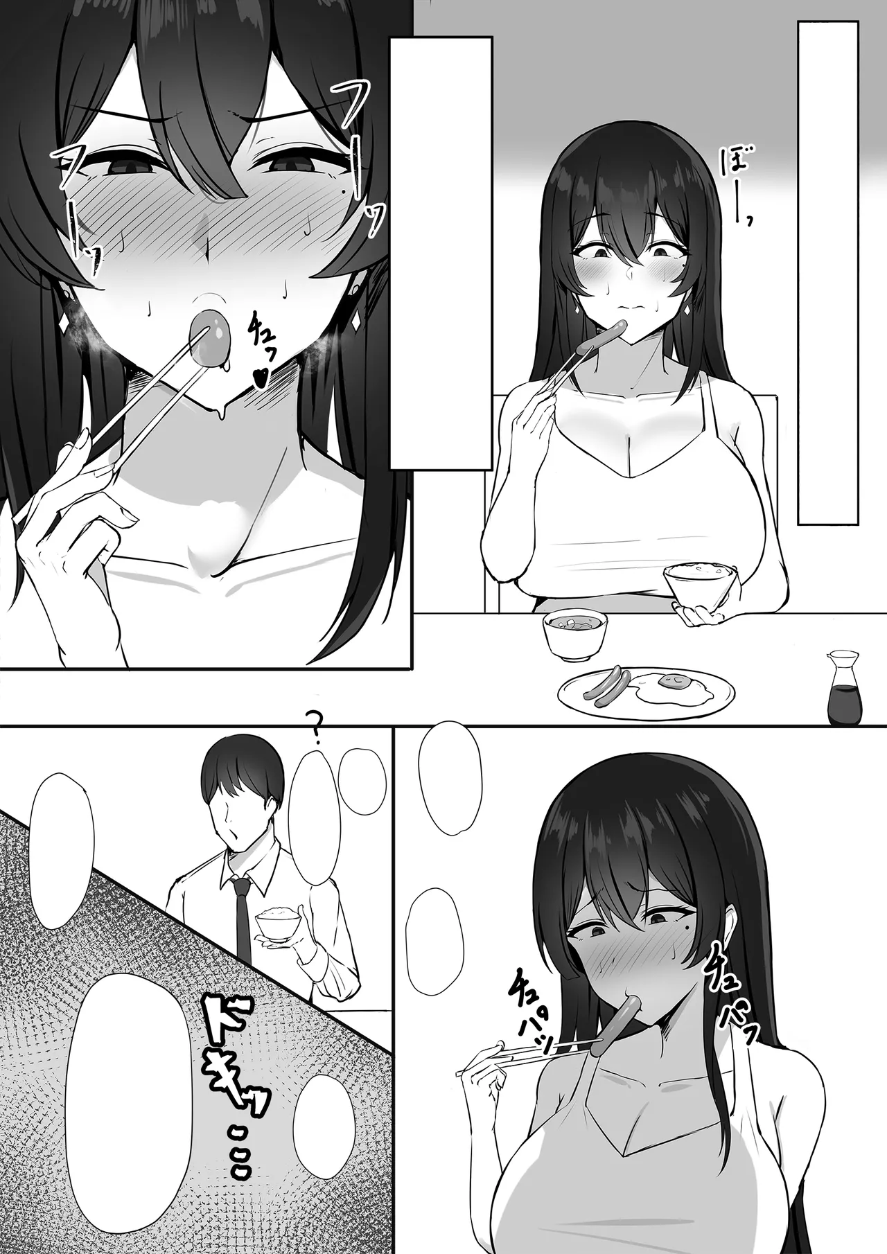 [Mittsuman] Otto e no Kakushigoto... [Textless] 이미지 번호 22