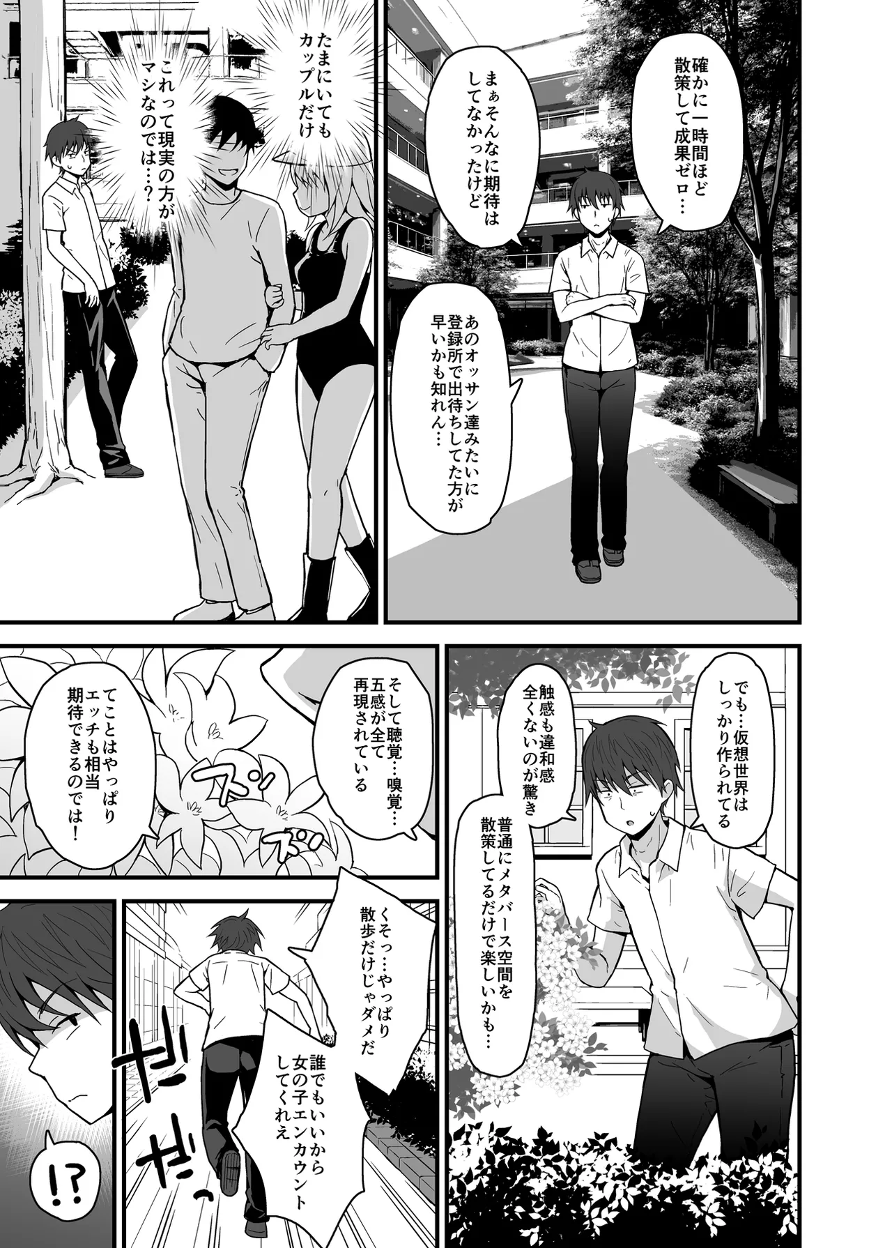 [Pico Pico Labyrinth (Fujisaka Lyric)] Lotta to Otona Sekai ni Login Shiyo ♡ [Digital] image number 6