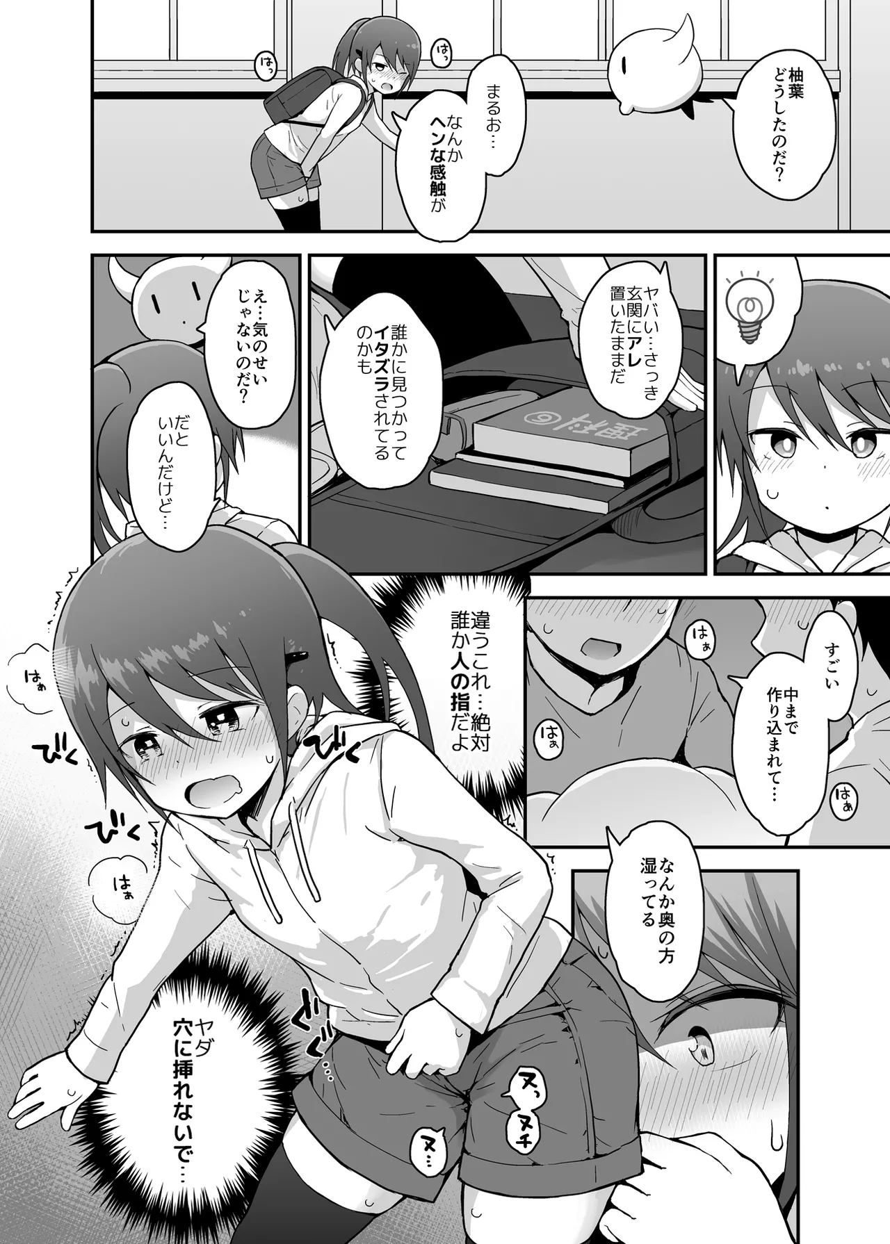 [Piko Piko Labyrinth (Fujisaka Lyric)] Mahou Shojo Yuzuha no Shippai [Digital] 画像番号 13