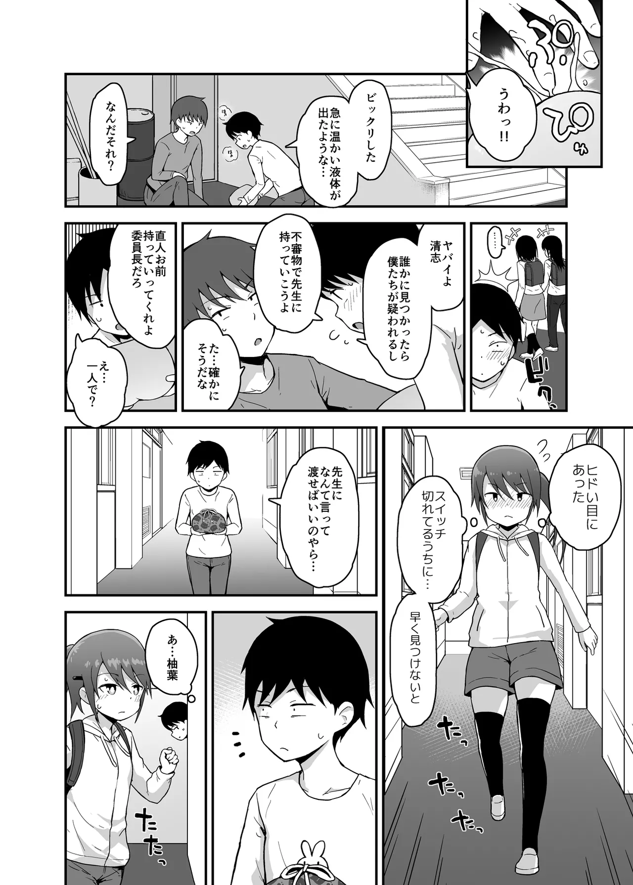 [Piko Piko Labyrinth (Fujisaka Lyric)] Mahou Shojo Yuzuha no Shippai [Digital] 画像番号 17