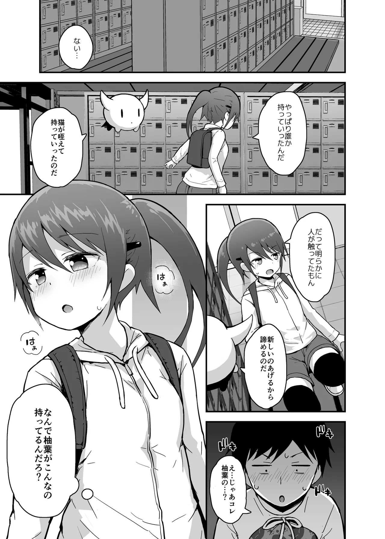 [Piko Piko Labyrinth (Fujisaka Lyric)] Mahou Shojo Yuzuha no Shippai [Digital] 画像番号 18