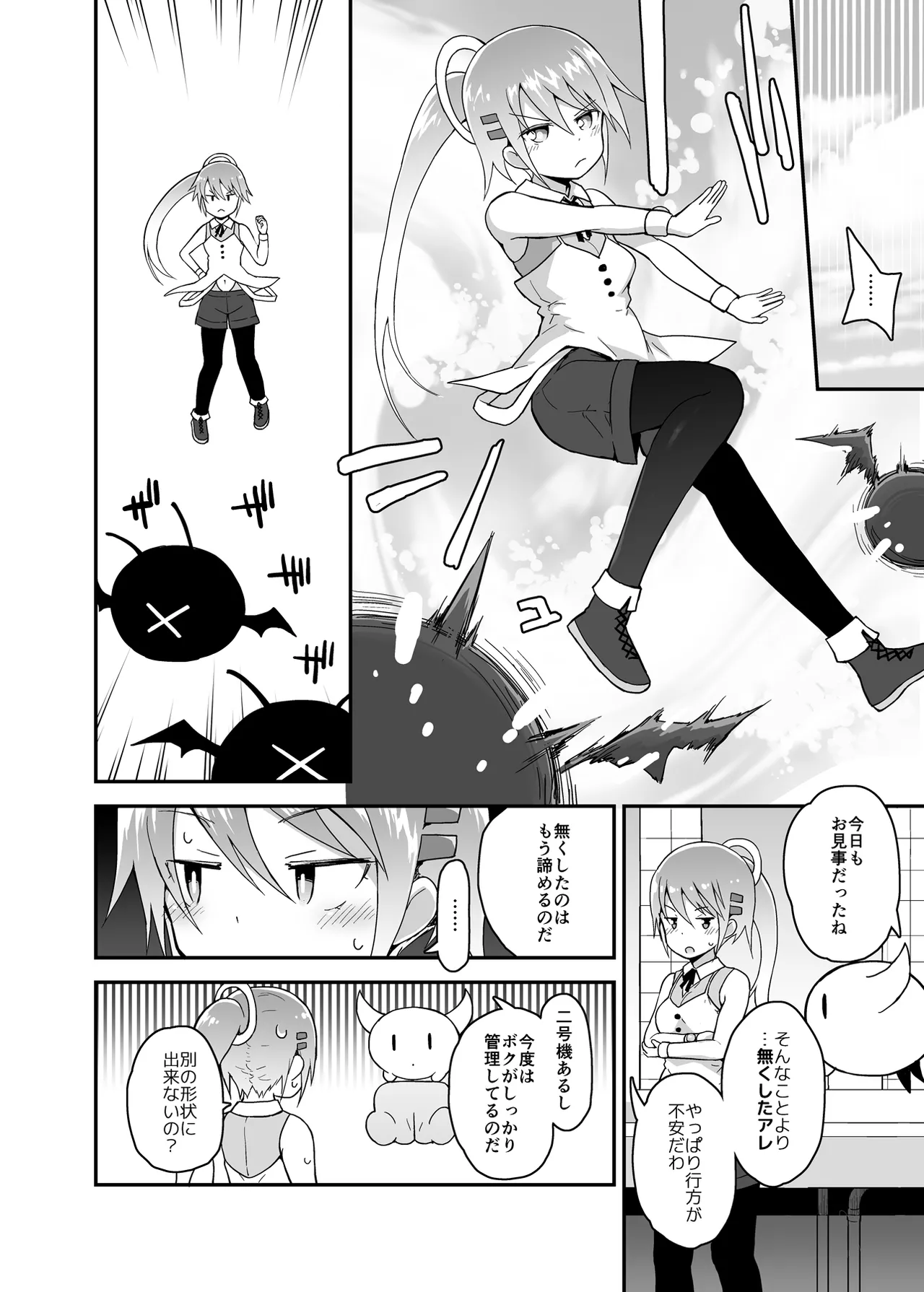 [Piko Piko Labyrinth (Fujisaka Lyric)] Mahou Shojo Yuzuha no Shippai [Digital] 画像番号 19