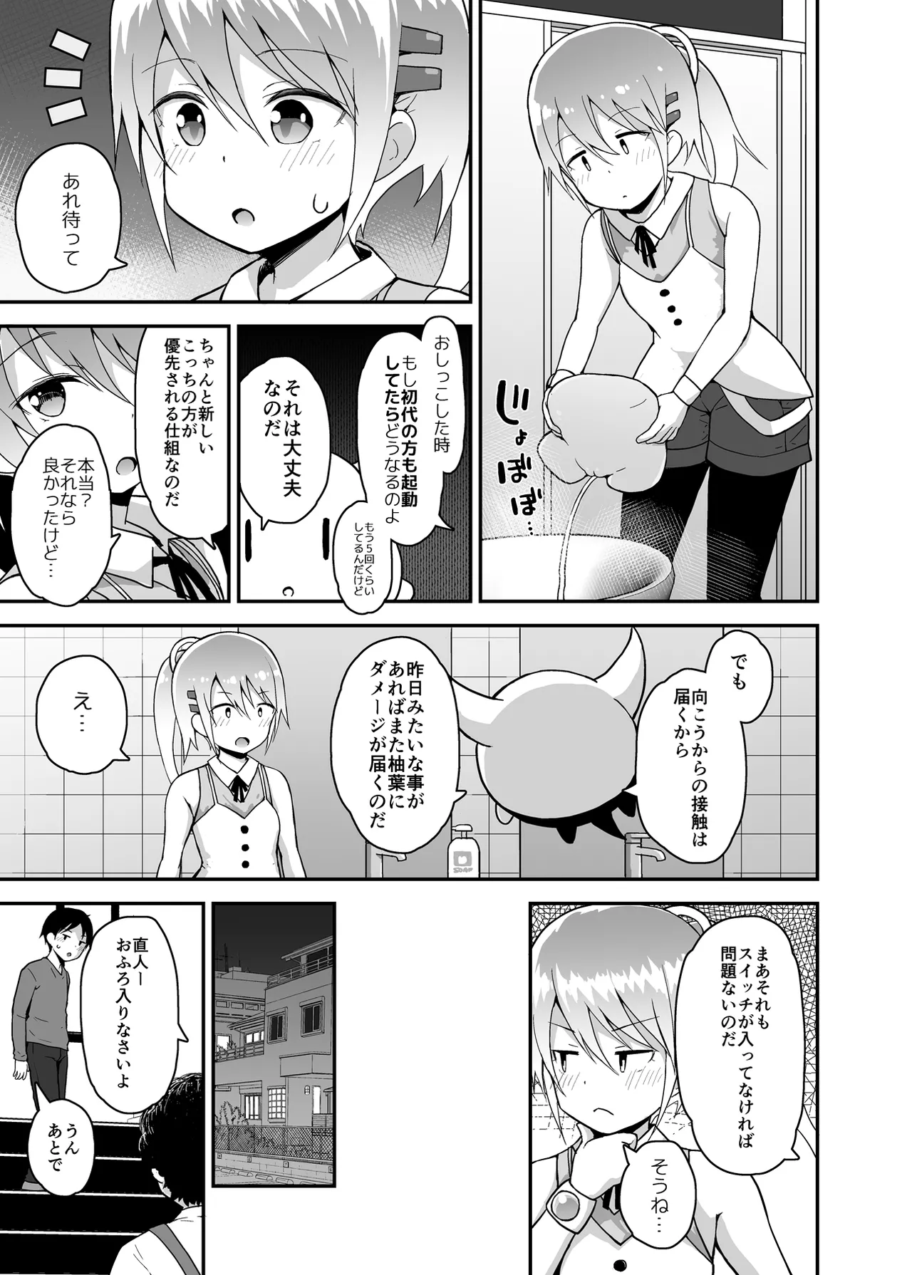 [Piko Piko Labyrinth (Fujisaka Lyric)] Mahou Shojo Yuzuha no Shippai [Digital] 画像番号 20